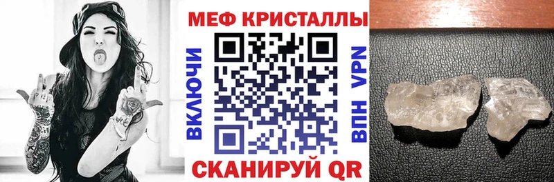 Мефедрон кристаллы МЕГА вход Петропавловск-Камчатский